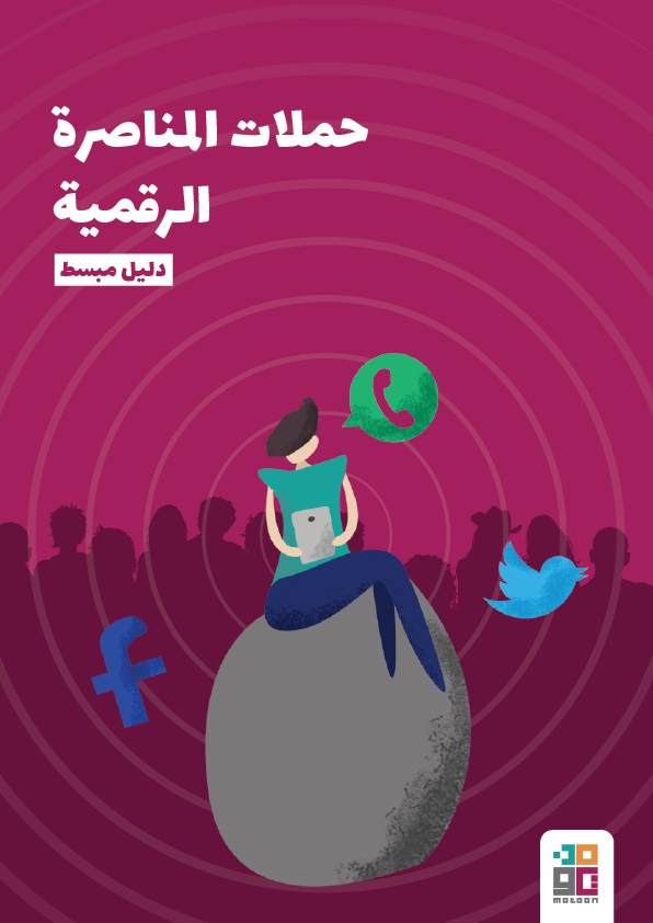 cover-arabic