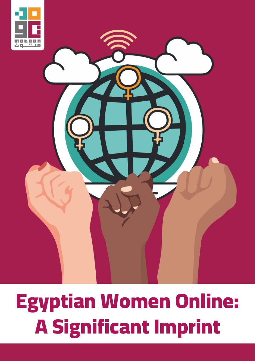 Egyptian Women Online 2011 - 2022 - English