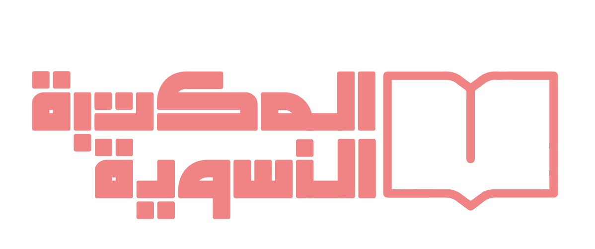 Feminist-Library-logo